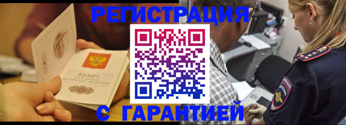 прописка ребенка в Нягани