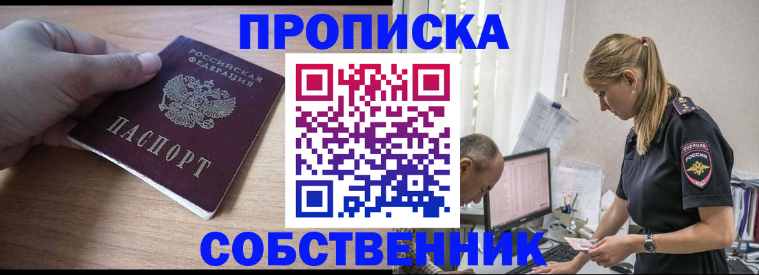 прописка ребенка в Нягани