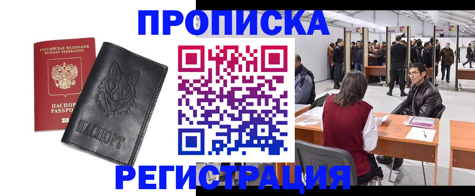 временная регистрация адрес в Нягани