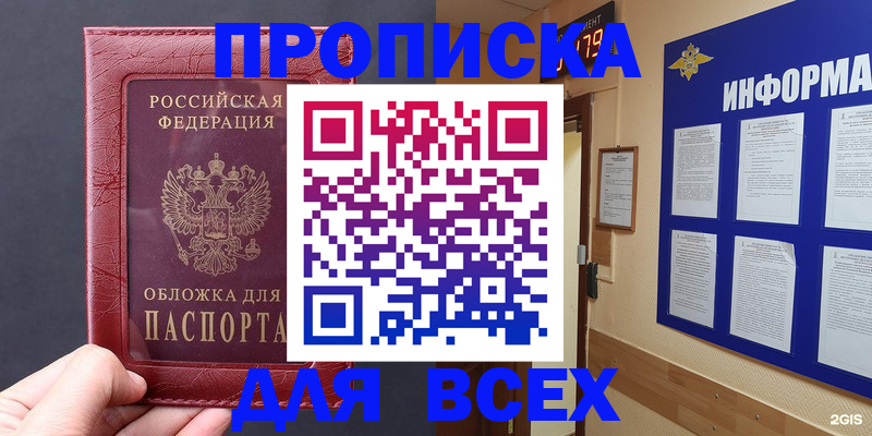 прописка паспорт в Нягани