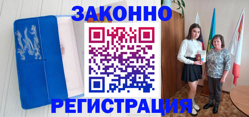 прописка в квартире в Нягани