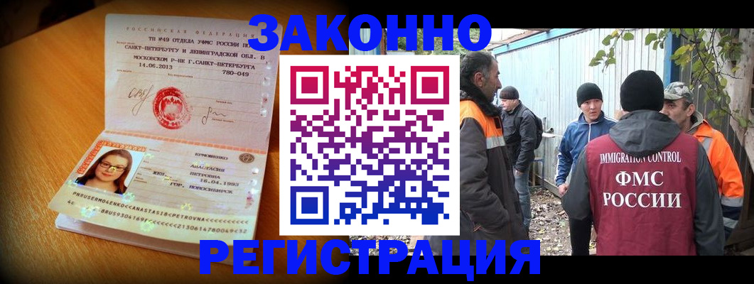 временная регистрация 2025 в Нягани